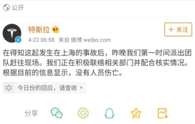 特斯拉回应自燃到底说了什么?车被烧成铁架想想都后怕