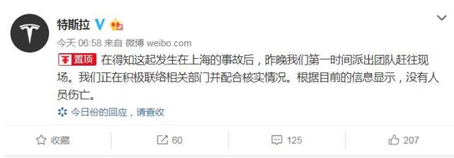 特斯拉回应自燃这样解释 上海车库特斯拉Model S自燃