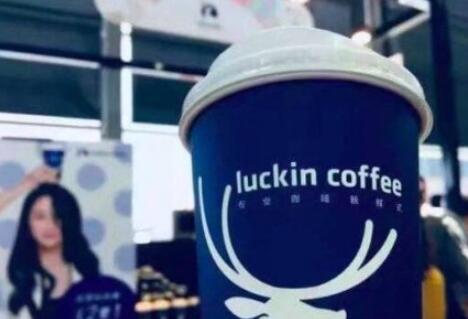 瑞幸咖啡申请IPO 这到底是个什么梗?