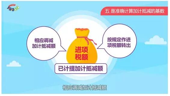 增值税加计抵减，你该知道的十个细节