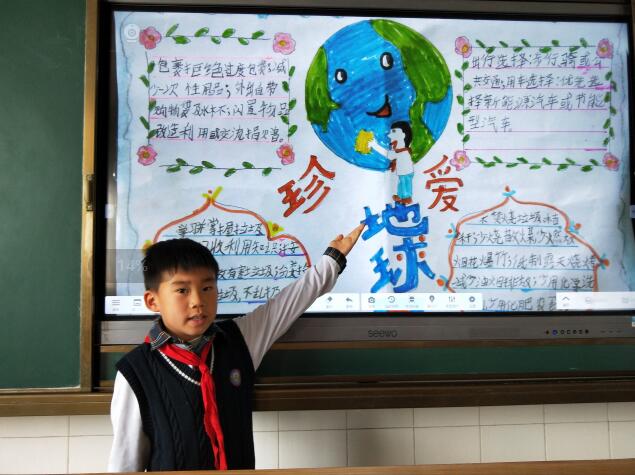 莱芜实验小学:爱护地球 我们这样做