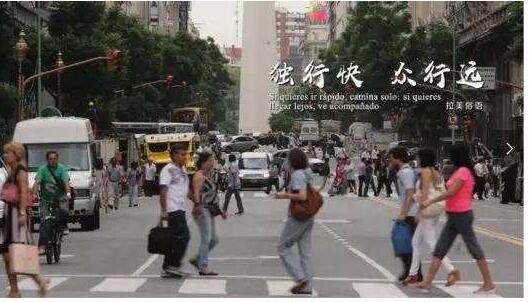 听!不同的语言文字,说着同一个梦想