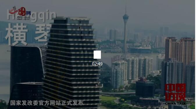 专家看横琴国际休闲旅游岛:“小”横琴助力大湾区