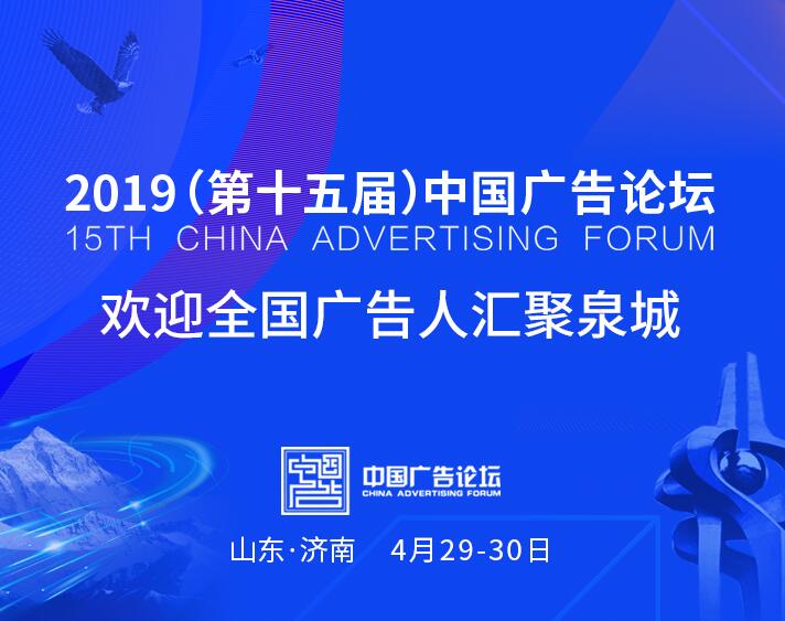 2019(��ʮ���)�й������̳����4��29-30���ڼ��Ͼٰ�