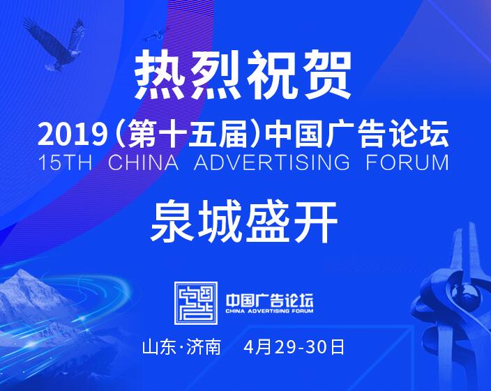 2019(��ʮ���)�й������̳����4��29-30���ڼ��Ͼٰ�