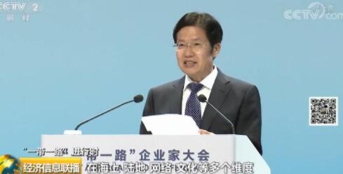 “一带一路”企业家大会首次举行 快来看“企业家们”都签约了哪些“大单”？