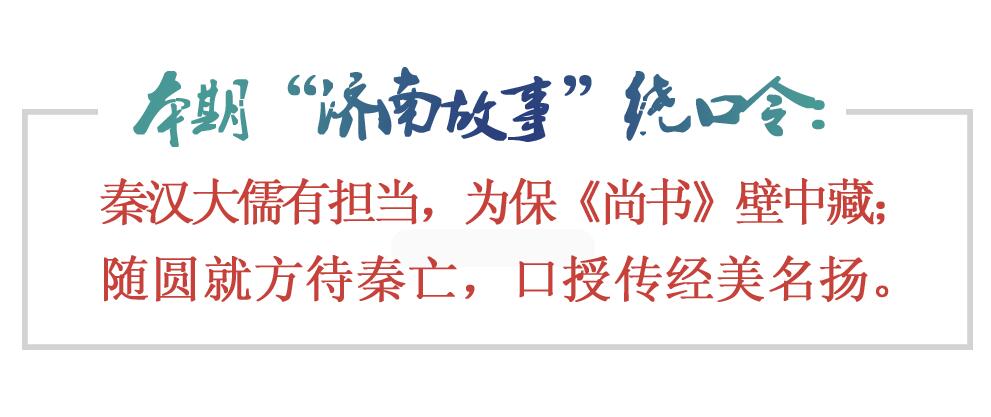 [济南故事] 燕喜堂：曾是鲁菜翘楚