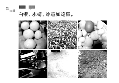 多地遭遇冰雹天气 甘肃永靖16人受伤 