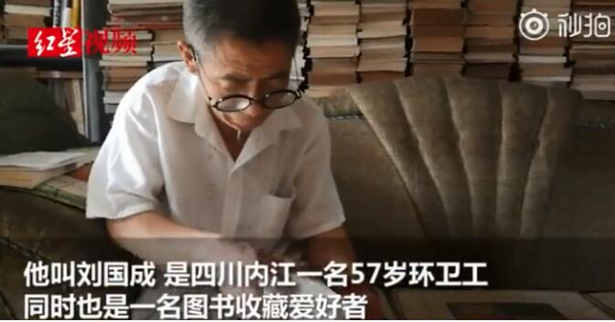 惊呆了!环卫工藏书7000册具体什么情况?详情始末曝光令网友动容