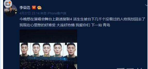 红红火火恍恍惚惚!李荣浩想剧透被怼具体什么情况?这到底是个什么梗