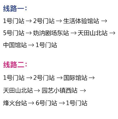 北京世园会开幕徜徉花海看展馆