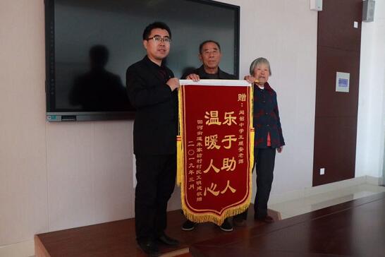 [温暖泉城]仗义老师助人不留名古稀老人寻找送锦旗