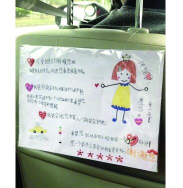 [暖新闻]网约车女儿写纸条到底什么情况?背后详情曝光看哭了多少人