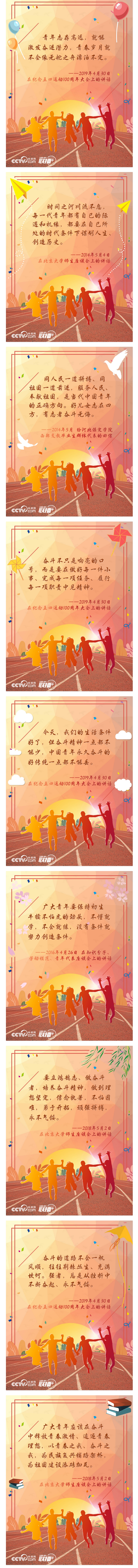 奋斗是青春最亮丽的底色！习近平这些话催人奋进