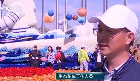 魅力世园会：自然邂逅科技 生态花车用上无人驾驶