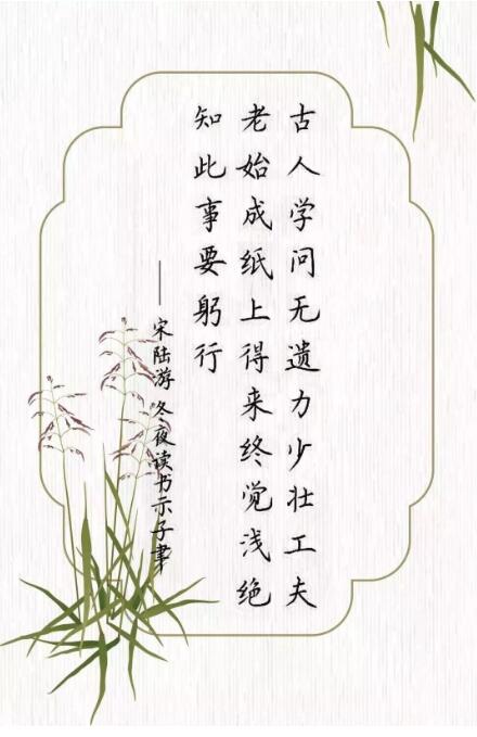 学习用典︱青春虚度无所成，白首衔悲亦何及