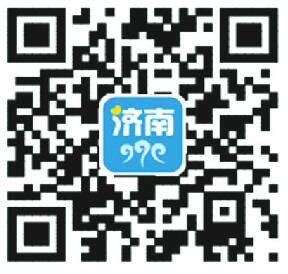 爱济南8.0版本5月5日正式上线