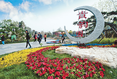 贵州园：平地造园 山水画卷