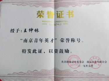踏实、进取、钻研、爱国、团结,青年人就该这样!