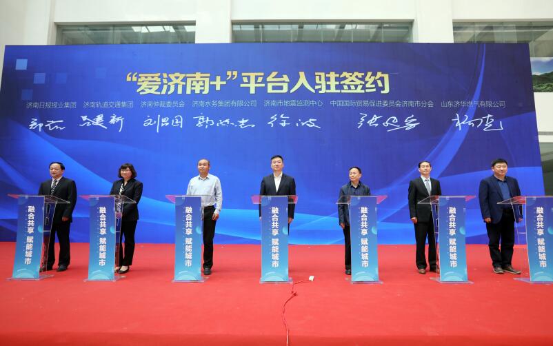 融媒先锋创下多个“第一”! 济南报业跨业融合共享八大平台