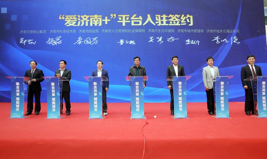 融媒先锋创下多个“第一”! 济南报业跨业融合共享八大平台