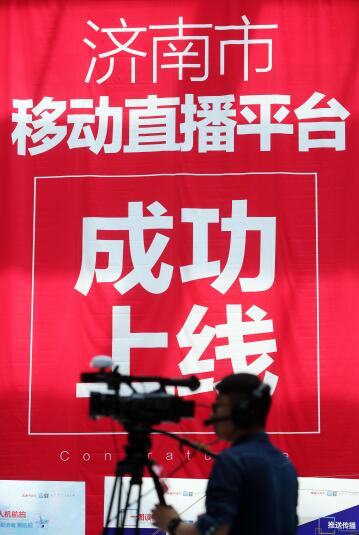 融媒先锋创下多个“第一”! 济南报业跨业融合共享八大平台