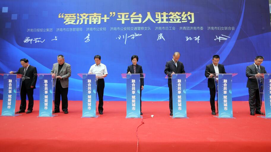 融媒先锋创下多个“第一”! 济南报业跨业融合共享八大平台