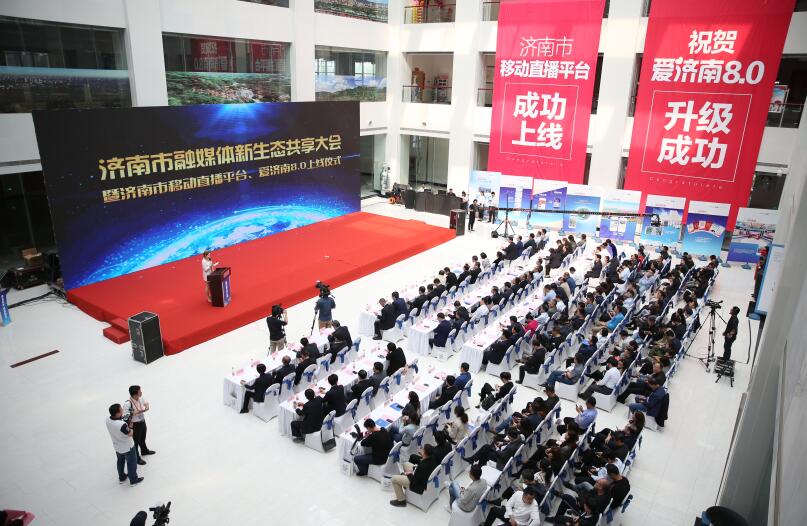 融媒先锋创下多个“第一”! 济南报业跨业融合共享八大平台