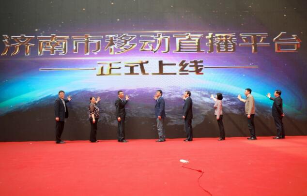 融媒先锋创下多个“第一”! 济南报业跨业融合共享八大平台