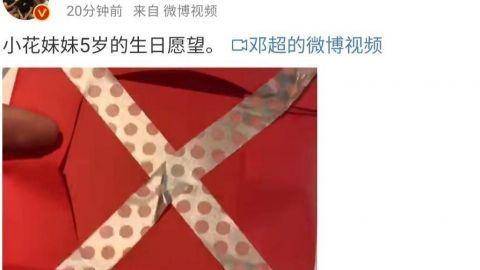 孙俪为女儿庆生 邓超揭秘小花生日愿望是打爸爸