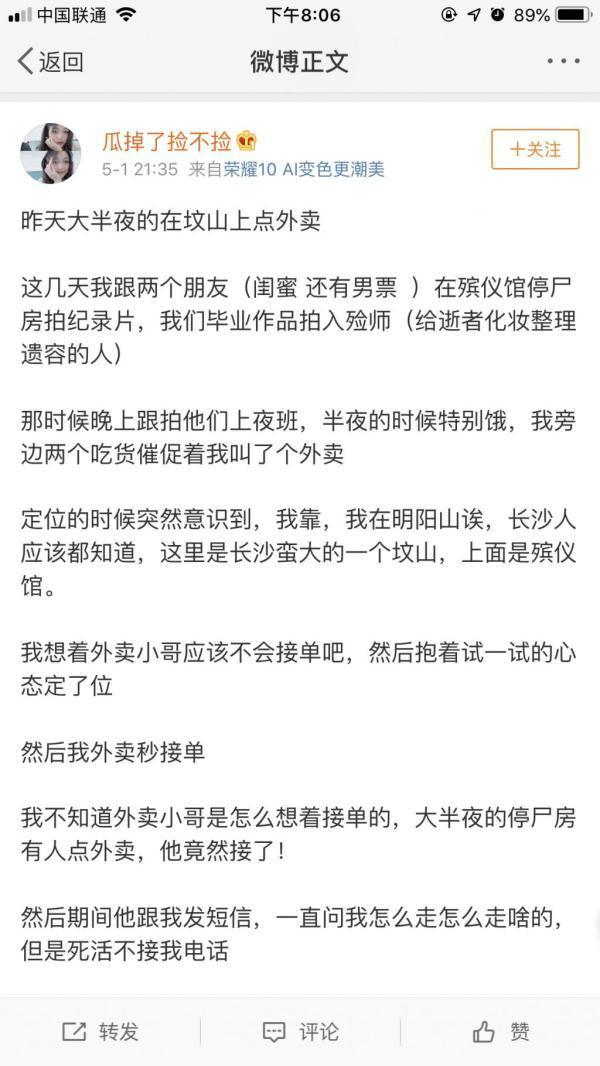 惊呆了!深夜去殡仪馆送餐什么情况?详情始末曝光终于真相了