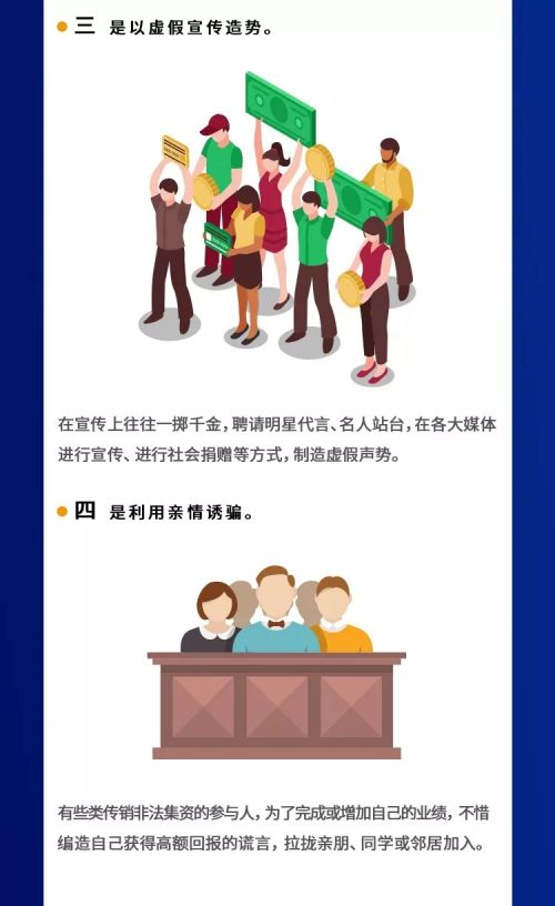 中国互金协会发布防范非法集资主题投资者教育系列宣传