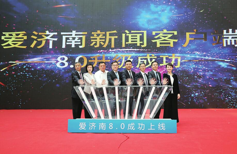 对标先进再造重构 爱济南“最大尺度”升级来了！
