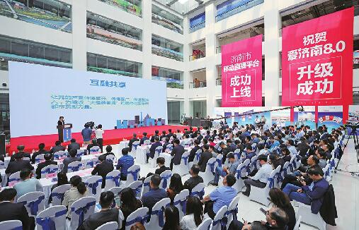 济南市移动直播平台成功上线  济报创下媒体融合多个“第一”