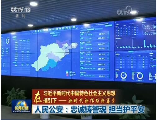 【在习近平新时代中国特色社会主义思想指引下——新时代 新作为 新篇章】人民公安：忠诚铸警魂 担当护平安