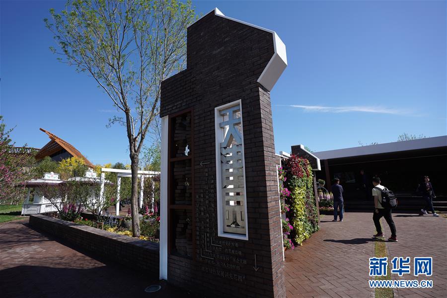 \ (北京世园会)(1)北京世园会迎来“天津日”