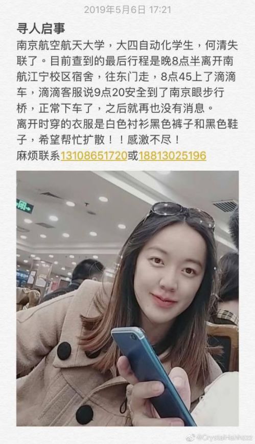 惊呆了！南京失联女生找到 美女离家出走原因竟是因为这！