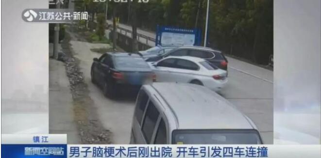 惊呆了!脑梗出院连撞3车什么情况?详情始末曝光终于真相了