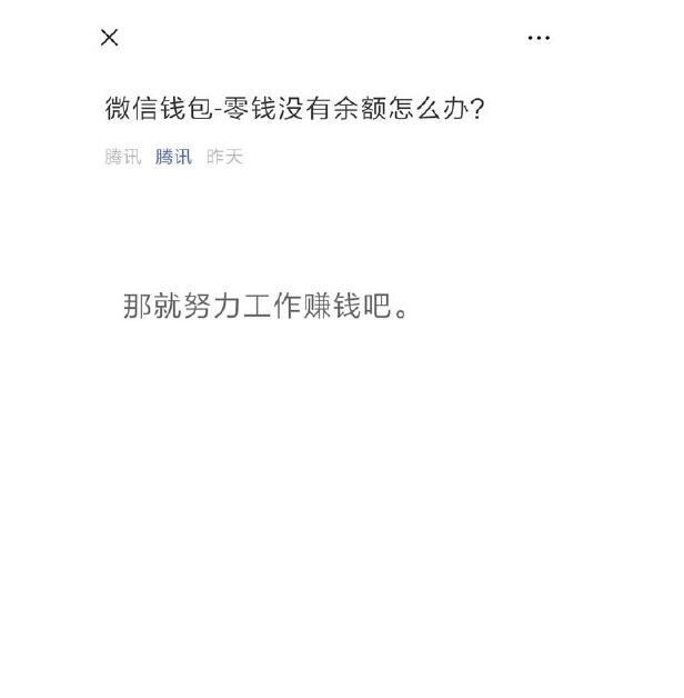 终于真相了?腾讯官方滥用原创到底什么情况?背后详情始末曝光