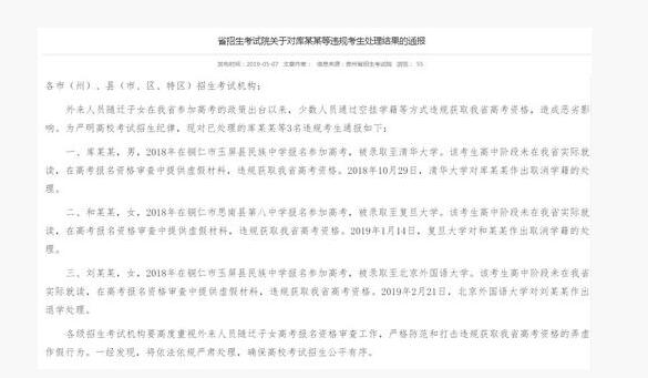 终于真相了?高考违规取消学籍什么情况?背后详情始末曝光