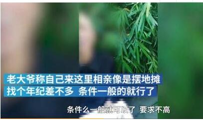 终于真相了?相亲不敢公开学历到底什么情况？事件始末详情曝光
