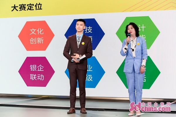 传承齐鲁文化 创意赢得未来2019“泰山设计杯”文化创意设计大赛启动
