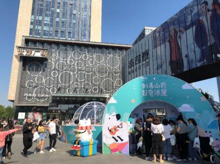 潮领泉城五周年,世茂“知”济南