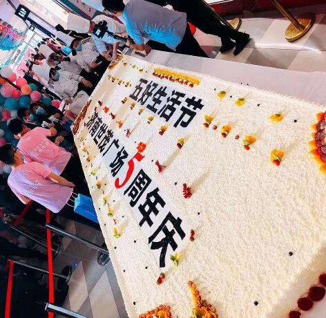 潮领泉城五周年,世茂“知”济南