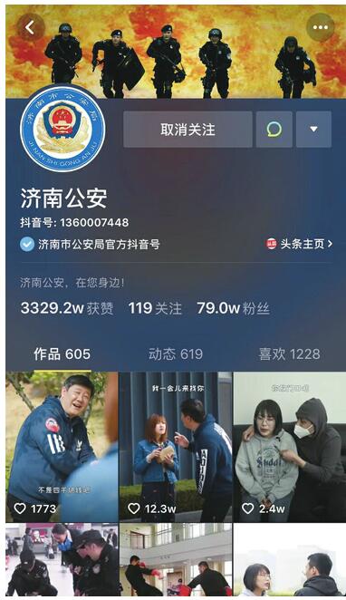 政务新媒体扩容 “新宠”抖音号冷热不均 “官抖”如何能抖进你的心？