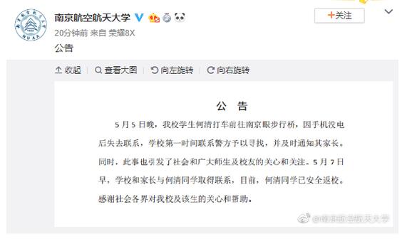 终于真相了！南京失联女生找到到底什么情况？背后真相详情始末曝光 