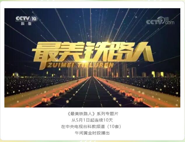 这位铁路“蜘蛛侠”，创造了29年零违章的安全奇迹