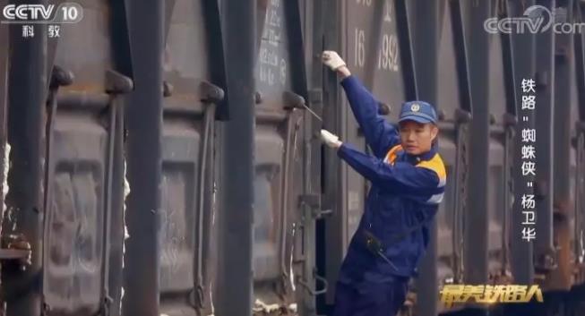 这位铁路“蜘蛛侠”，创造了29年零违章的安全奇迹