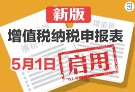 五月征期，这三件大事要关注