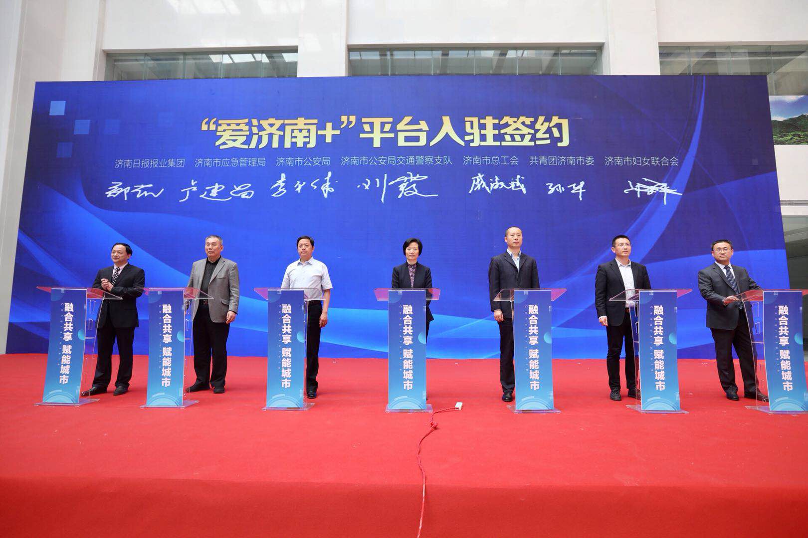 “爱济南+”硬核上线,济南政务新媒体大集结…
